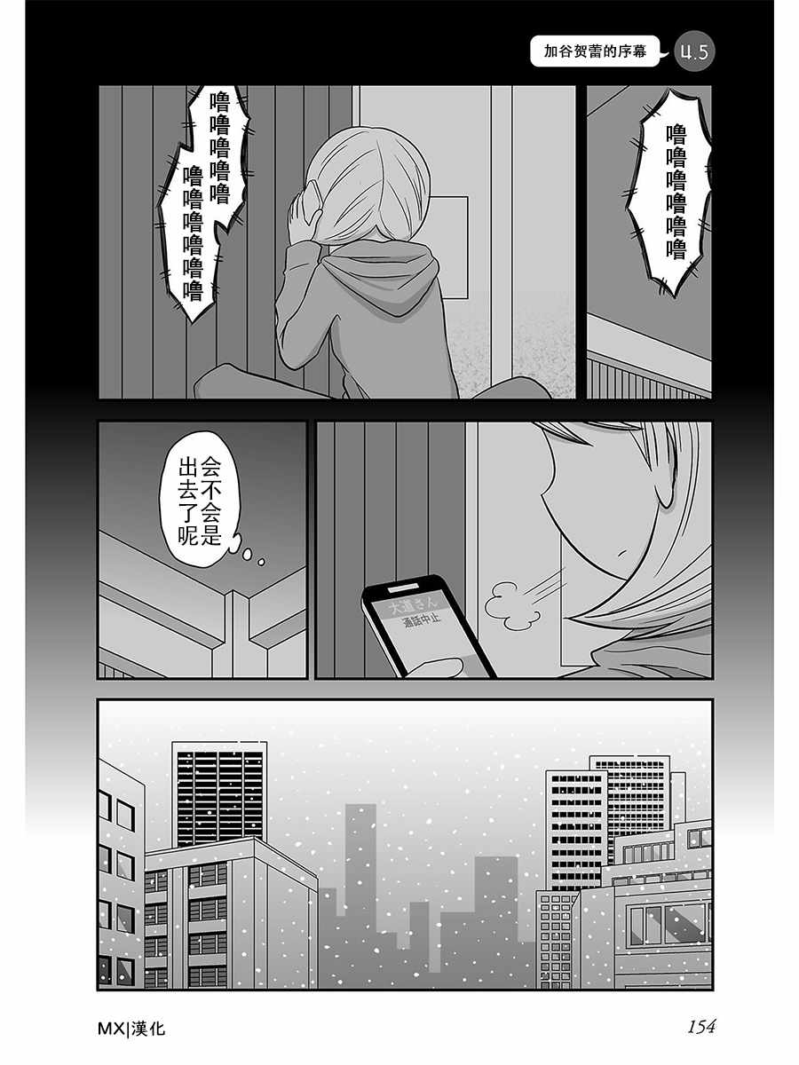 《网络约妹约到妹妹的故事》漫画最新章节第15话免费下拉式在线观看章节第【1】张图片