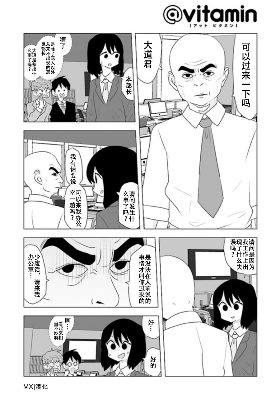 《网络约妹约到妹妹的故事》漫画最新章节特别篇1免费下拉式在线观看章节第【2】张图片