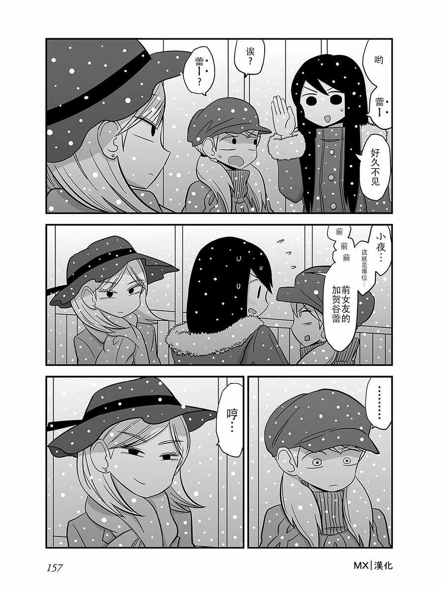 《网络约妹约到妹妹的故事》漫画最新章节第16话免费下拉式在线观看章节第【2】张图片