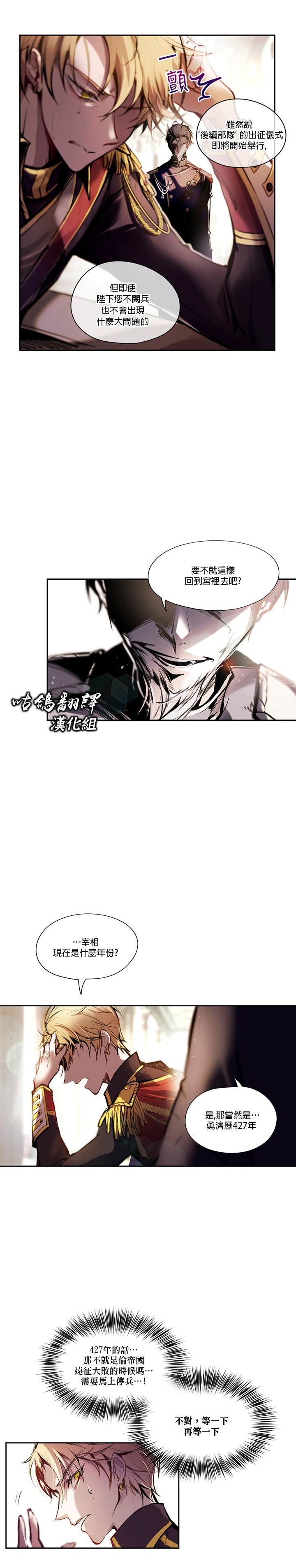 《成为了疯子皇帝》漫画最新章节第1话免费下拉式在线观看章节第【14】张图片