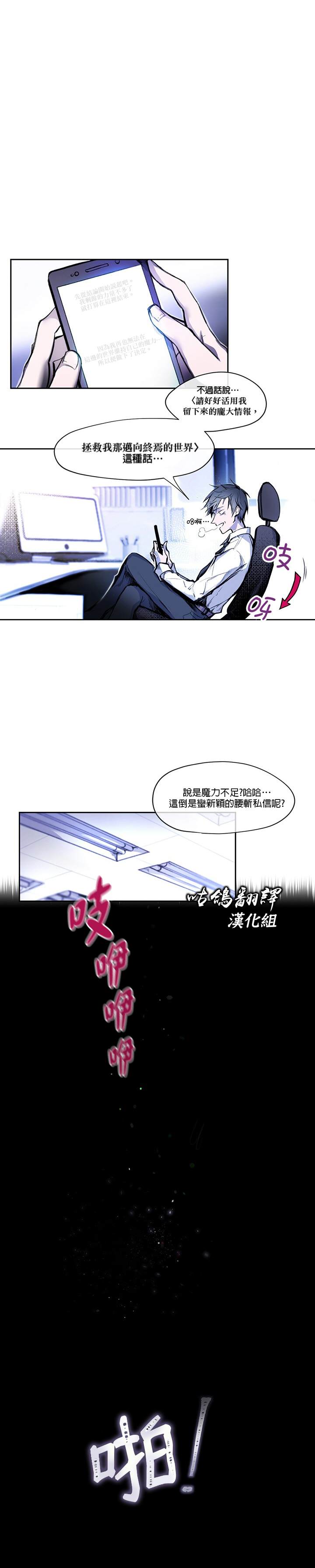 《成为了疯子皇帝》漫画最新章节第1话免费下拉式在线观看章节第【5】张图片