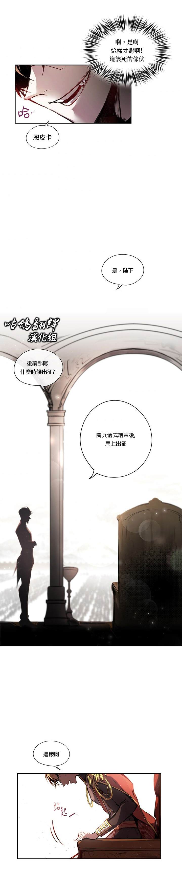 《成为了疯子皇帝》漫画最新章节第1话免费下拉式在线观看章节第【16】张图片