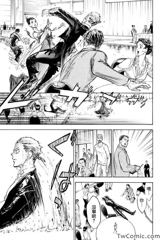 《舞动青春》漫画最新章节第9话免费下拉式在线观看章节第【3】张图片