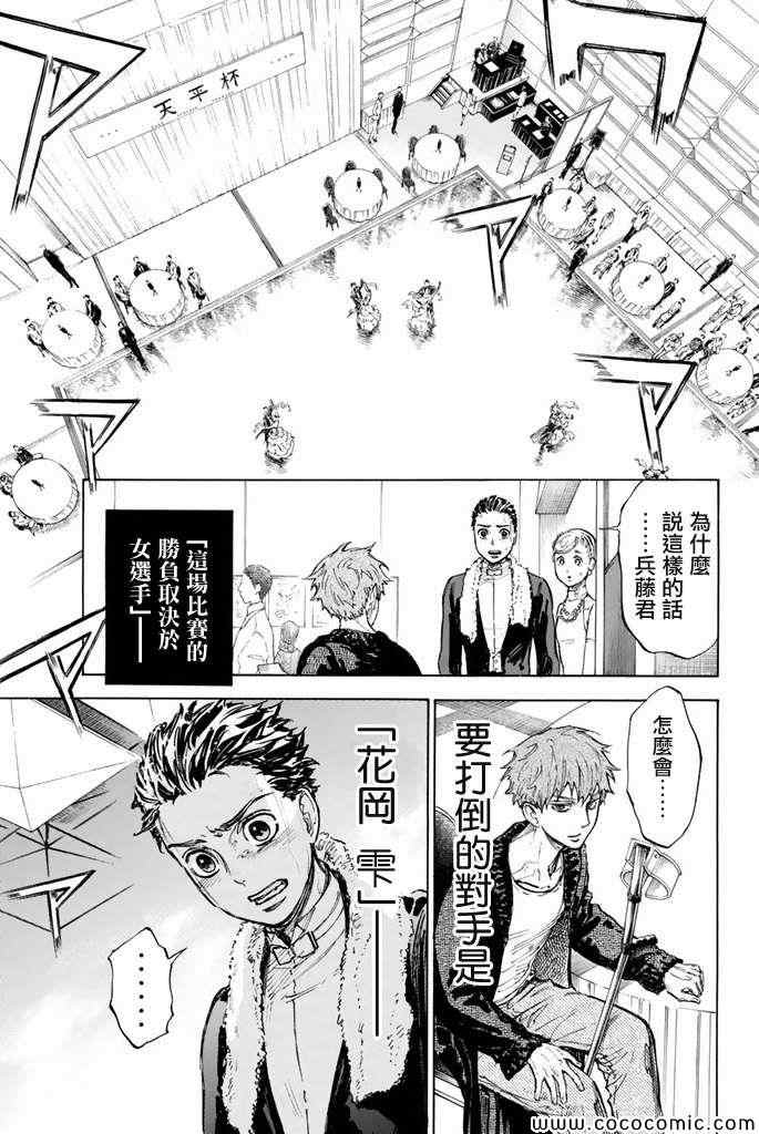 《舞动青春》漫画最新章节第10话免费下拉式在线观看章节第【1】张图片