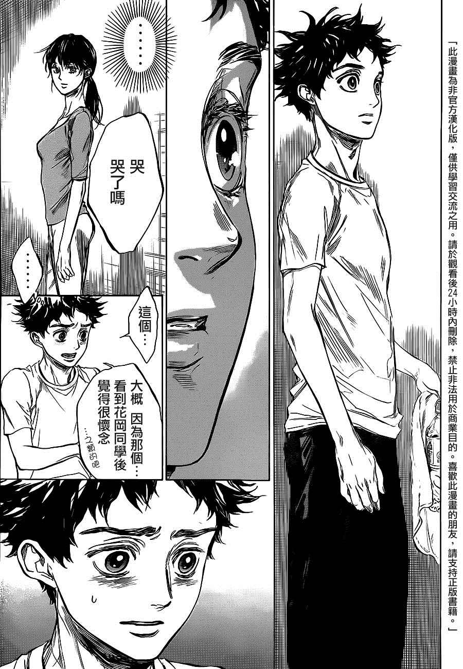 《舞动青春》漫画最新章节第35话免费下拉式在线观看章节第【20】张图片
