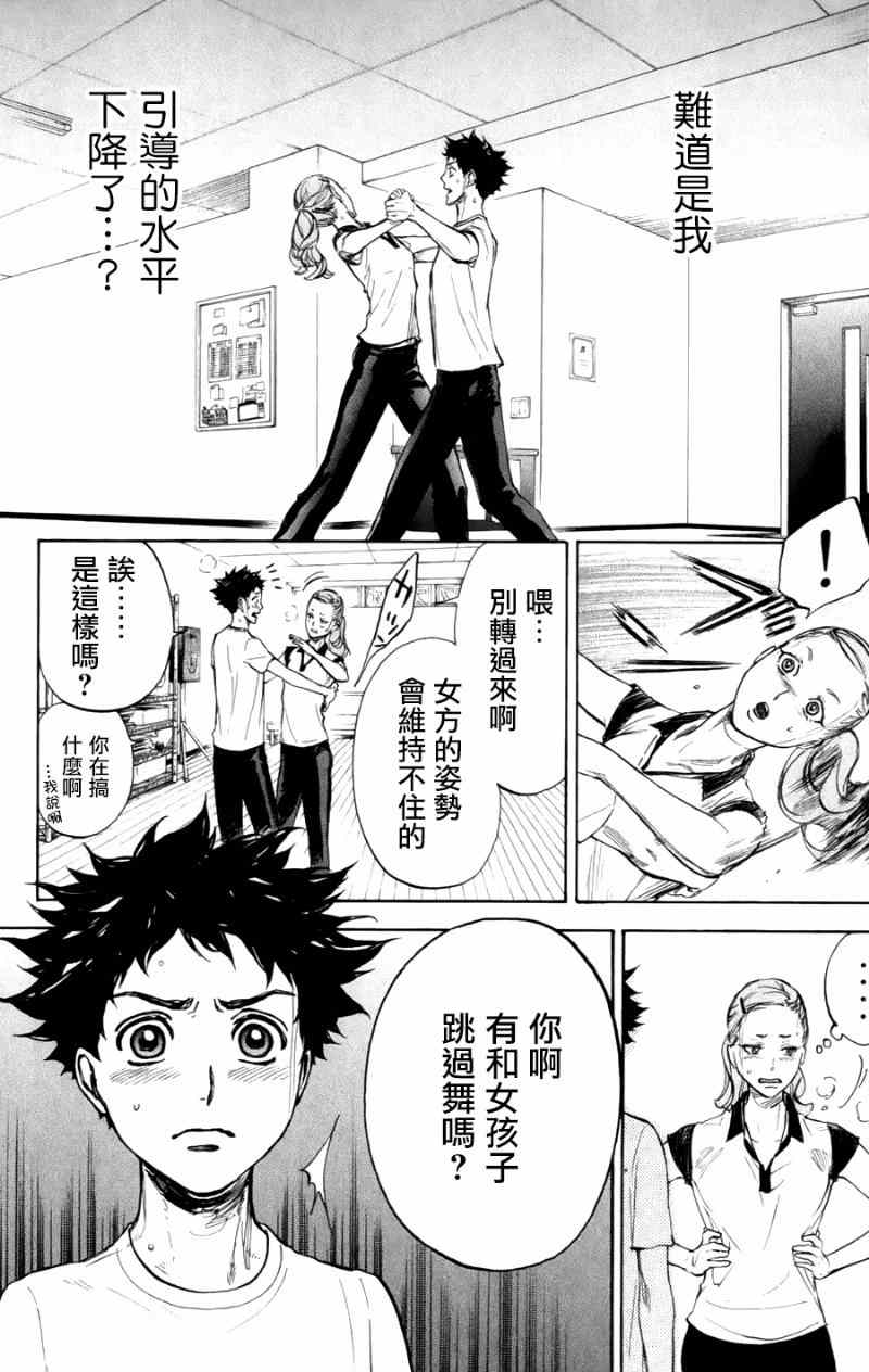 《舞动青春》漫画最新章节第22话免费下拉式在线观看章节第【16】张图片