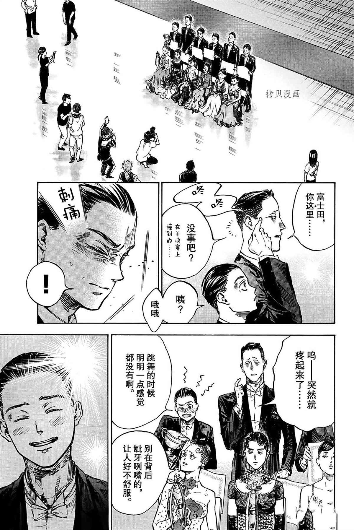《舞动青春》漫画最新章节单行本53话免费下拉式在线观看章节第【12】张图片