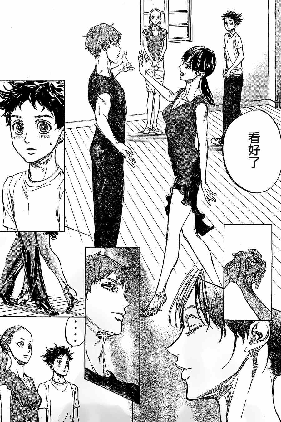 《舞动青春》漫画最新章节第33话免费下拉式在线观看章节第【17】张图片