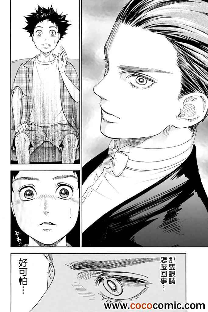 《舞动青春》漫画最新章节第2话免费下拉式在线观看章节第【15】张图片