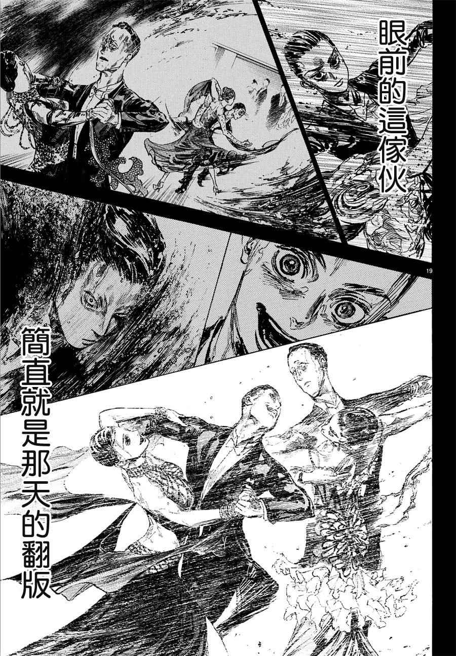 《舞动青春》漫画最新章节第45话免费下拉式在线观看章节第【17】张图片