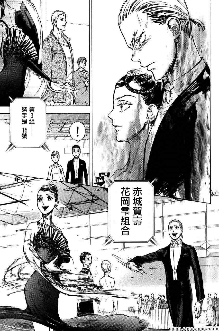 《舞动青春》漫画最新章节第12话免费下拉式在线观看章节第【9】张图片