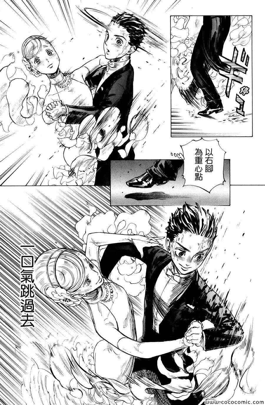 《舞动青春》漫画最新章节第15话免费下拉式在线观看章节第【7】张图片