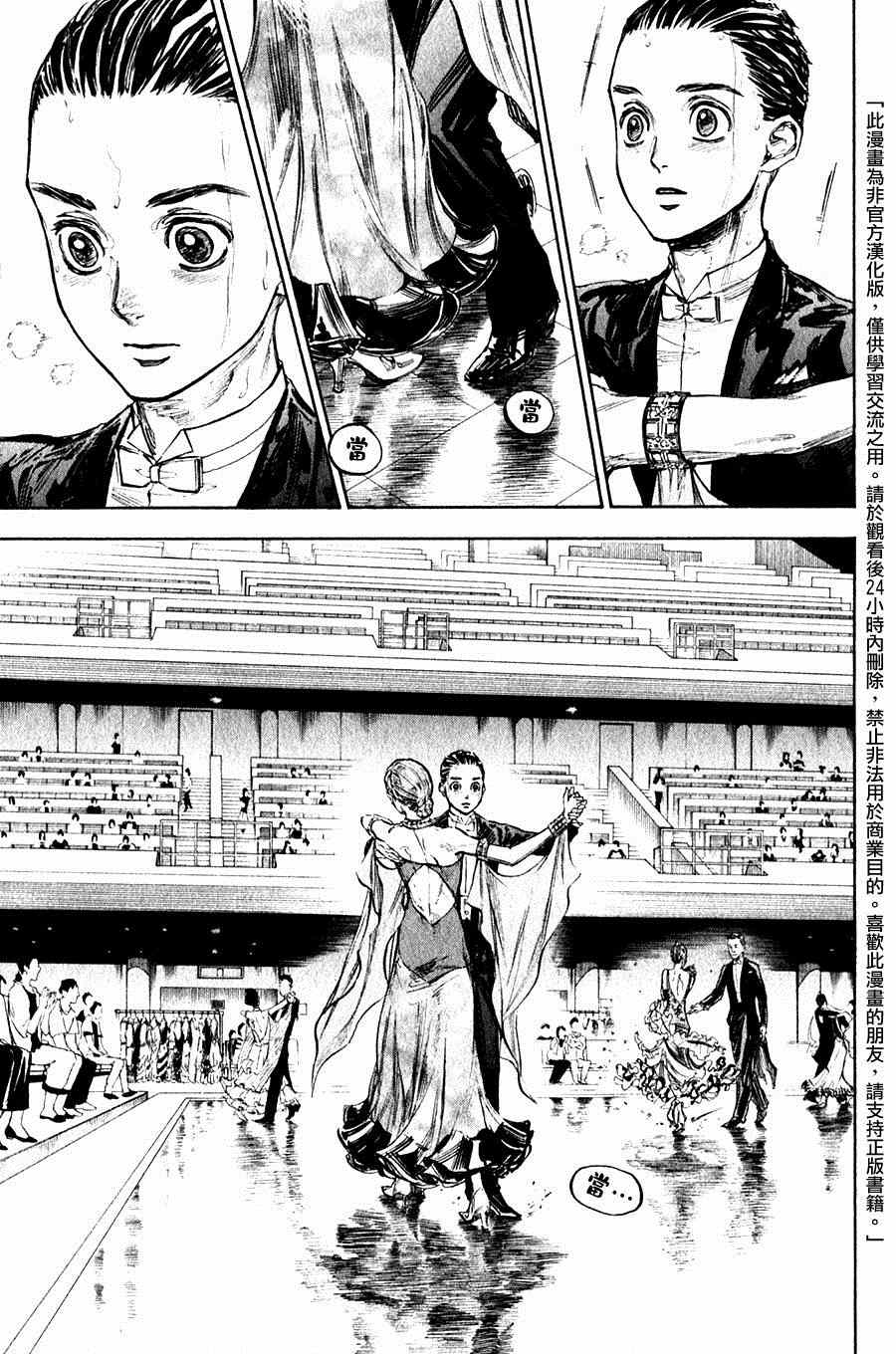 《舞动青春》漫画最新章节第30话免费下拉式在线观看章节第【14】张图片