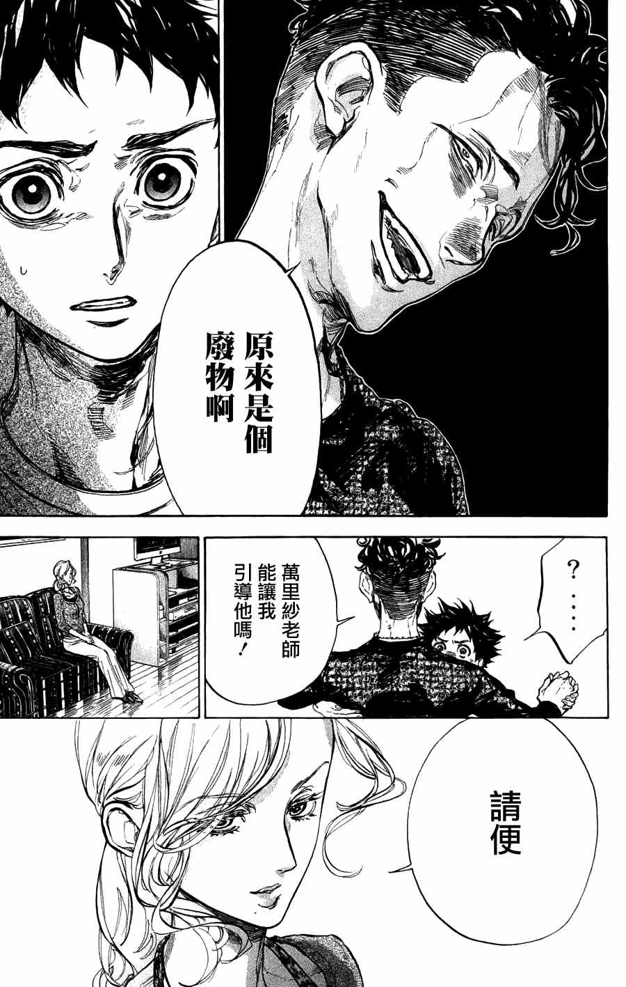 《舞动青春》漫画最新章节第26话免费下拉式在线观看章节第【17】张图片