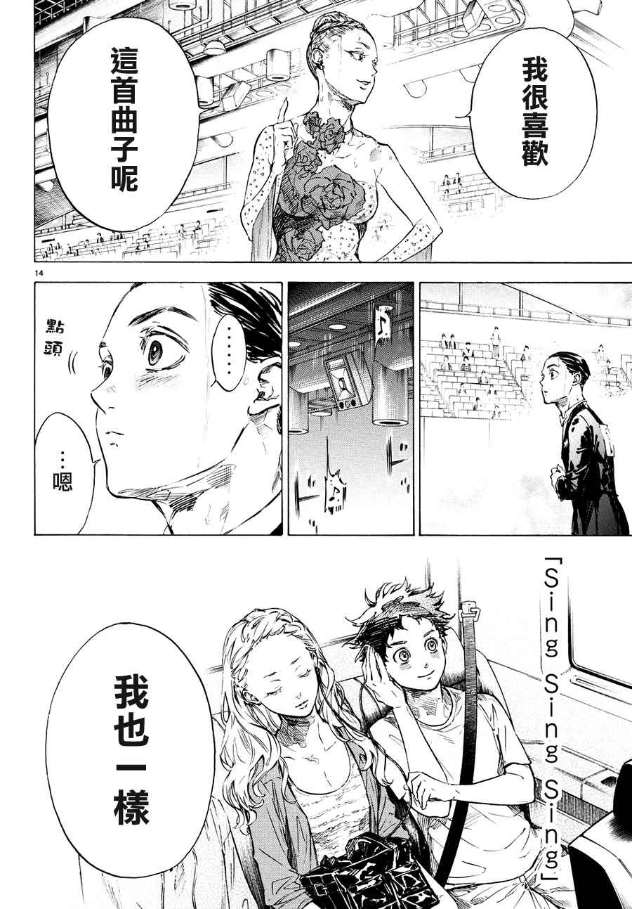 《舞动青春》漫画最新章节第42话免费下拉式在线观看章节第【12】张图片
