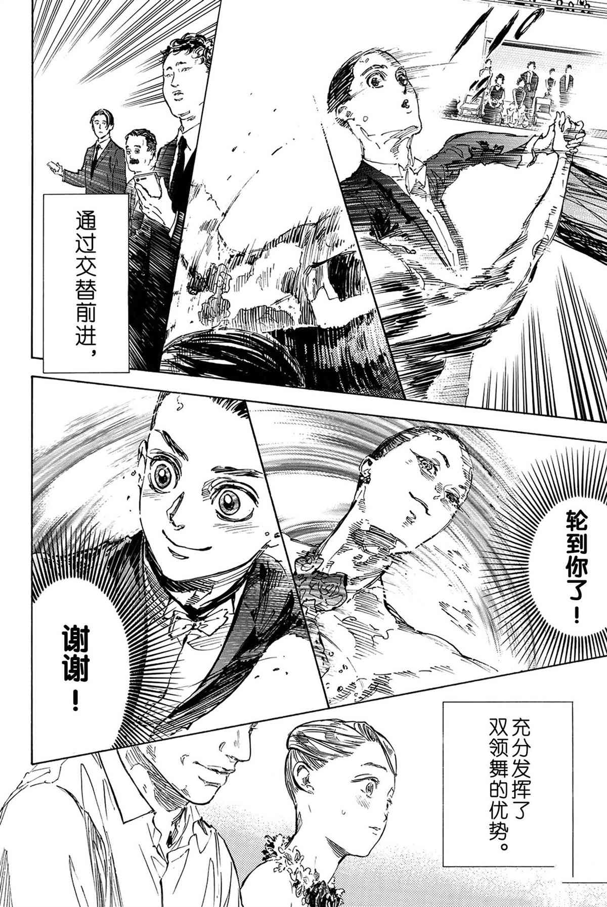 《舞动青春》漫画最新章节单行本47话免费下拉式在线观看章节第【11】张图片