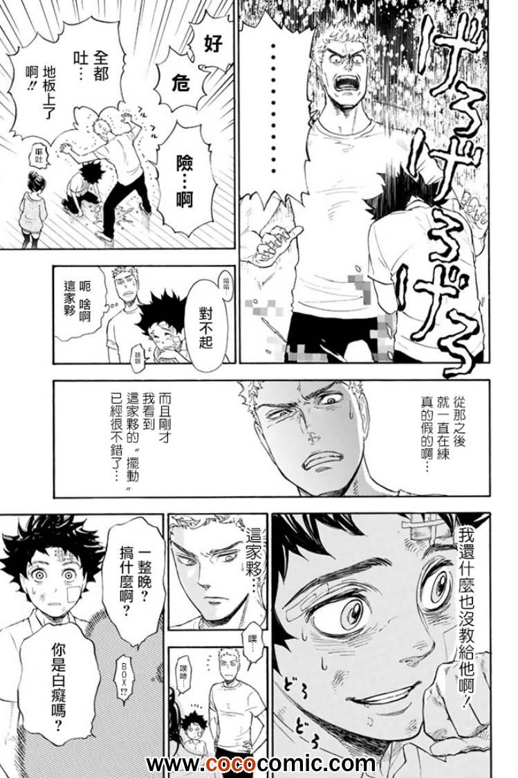 《舞动青春》漫画最新章节第1话免费下拉式在线观看章节第【75】张图片