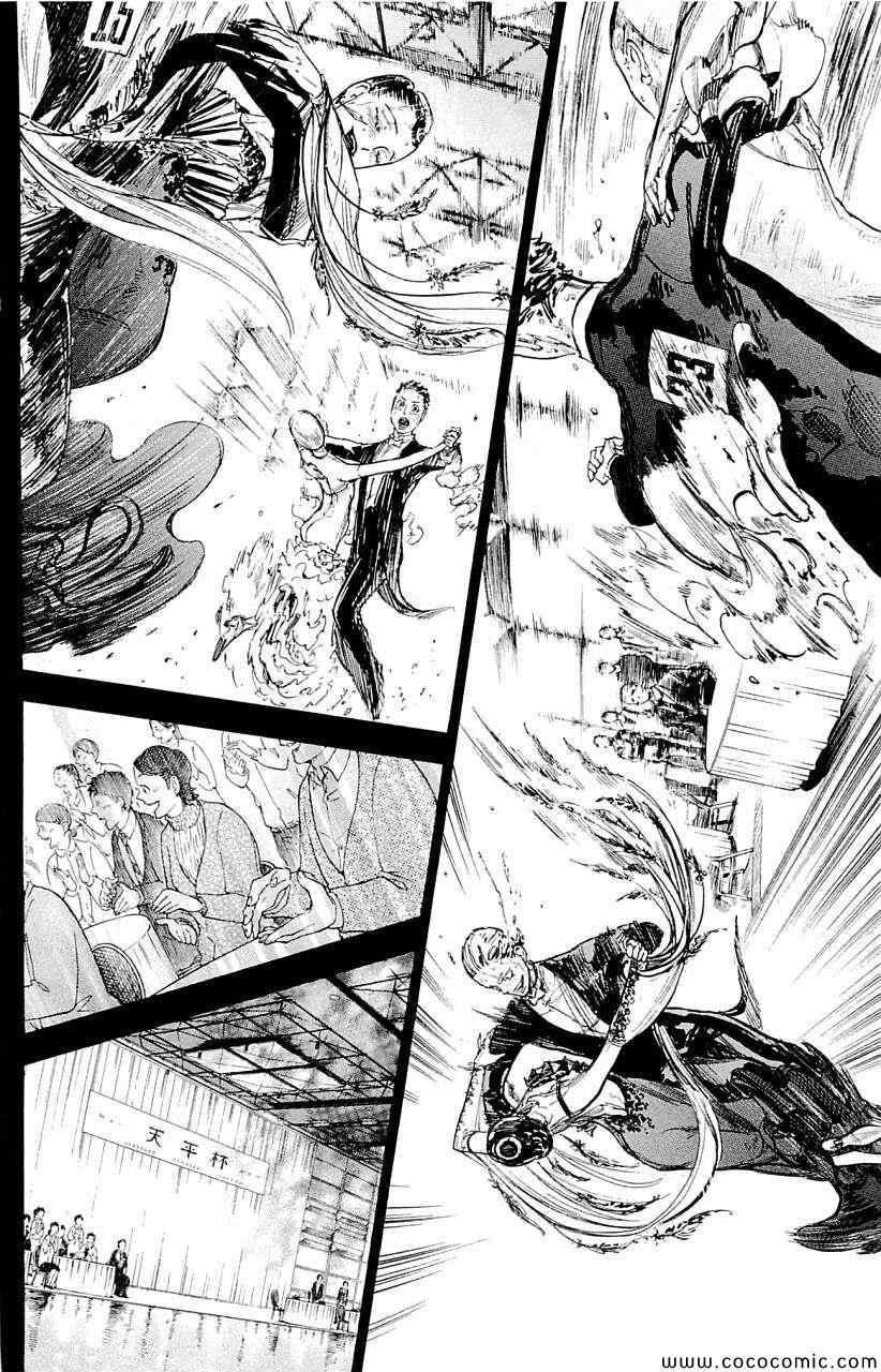 《舞动青春》漫画最新章节第17话免费下拉式在线观看章节第【2】张图片
