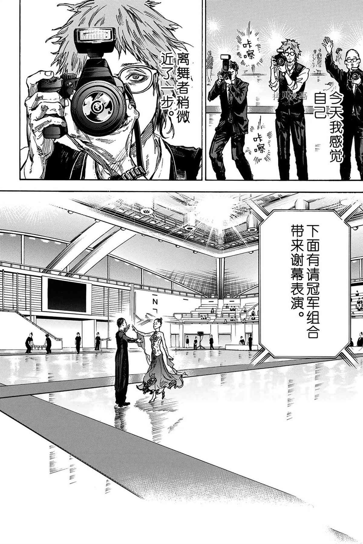 《舞动青春》漫画最新章节单行本53话免费下拉式在线观看章节第【13】张图片