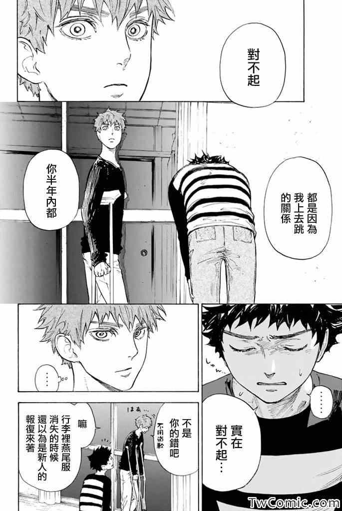 《舞动青春》漫画最新章节第5话免费下拉式在线观看章节第【35】张图片