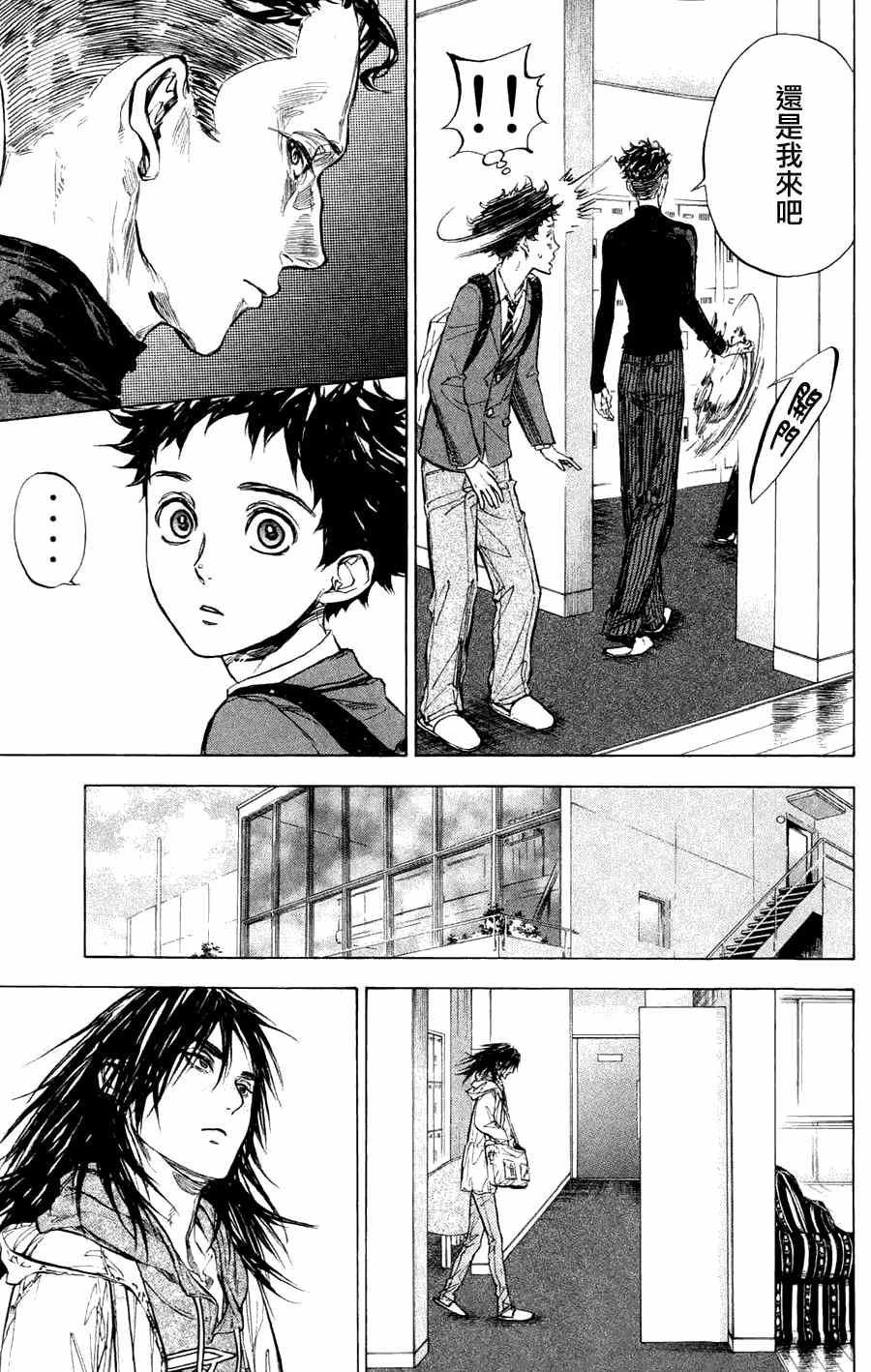 《舞动青春》漫画最新章节第26话免费下拉式在线观看章节第【9】张图片