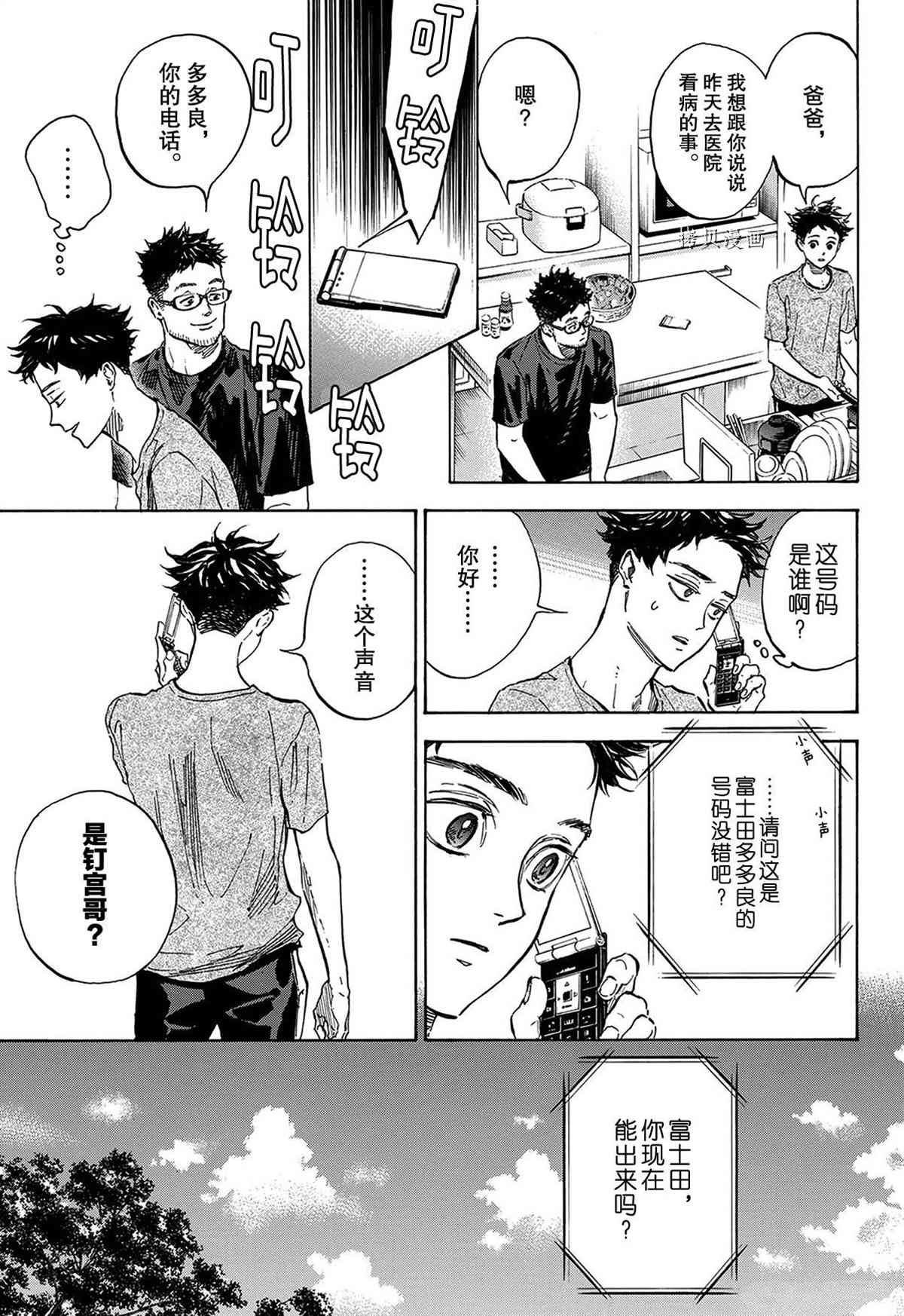 《舞动青春》漫画最新章节单行本57话免费下拉式在线观看章节第【13】张图片