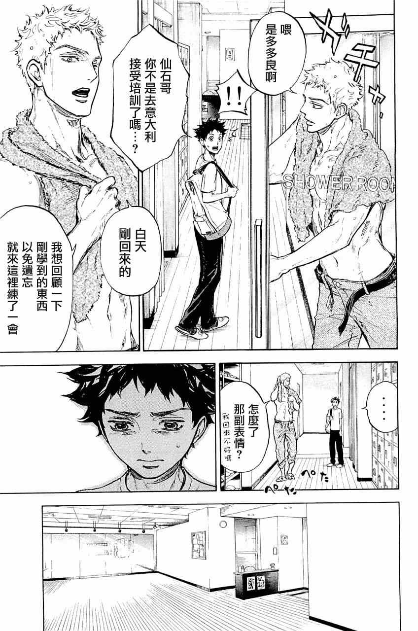 《舞动青春》漫画最新章节第21话免费下拉式在线观看章节第【26】张图片