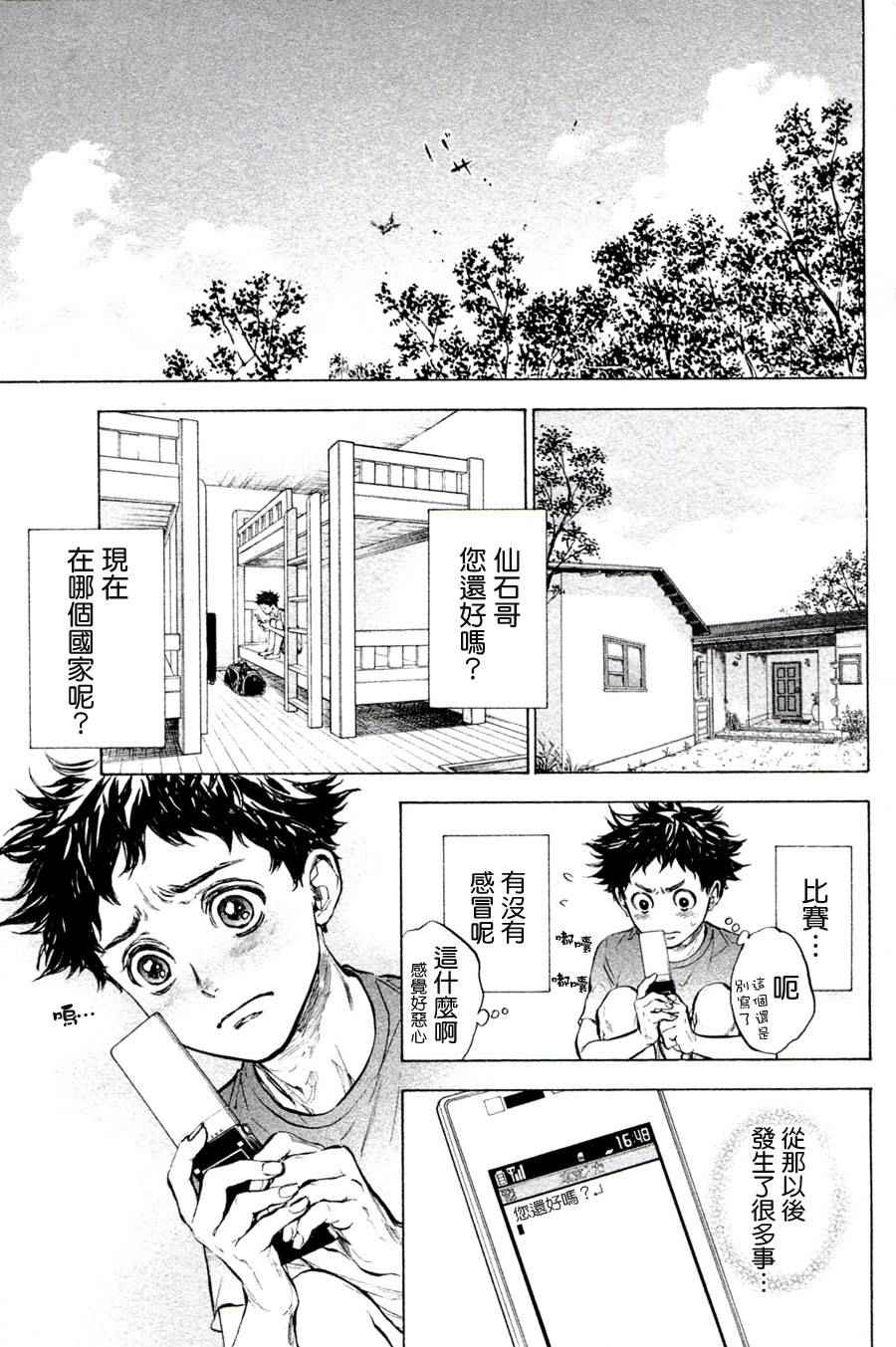 《舞动青春》漫画最新章节单行本35免费下拉式在线观看章节第【7】张图片