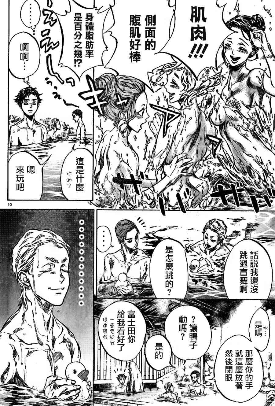 《舞动青春》漫画最新章节第34话免费下拉式在线观看章节第【10】张图片