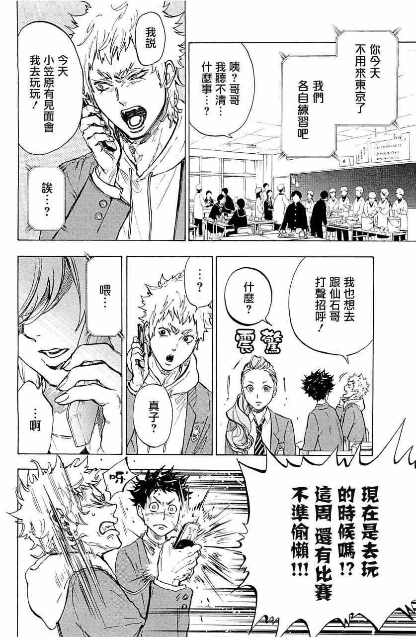 《舞动青春》漫画最新章节第20话免费下拉式在线观看章节第【12】张图片