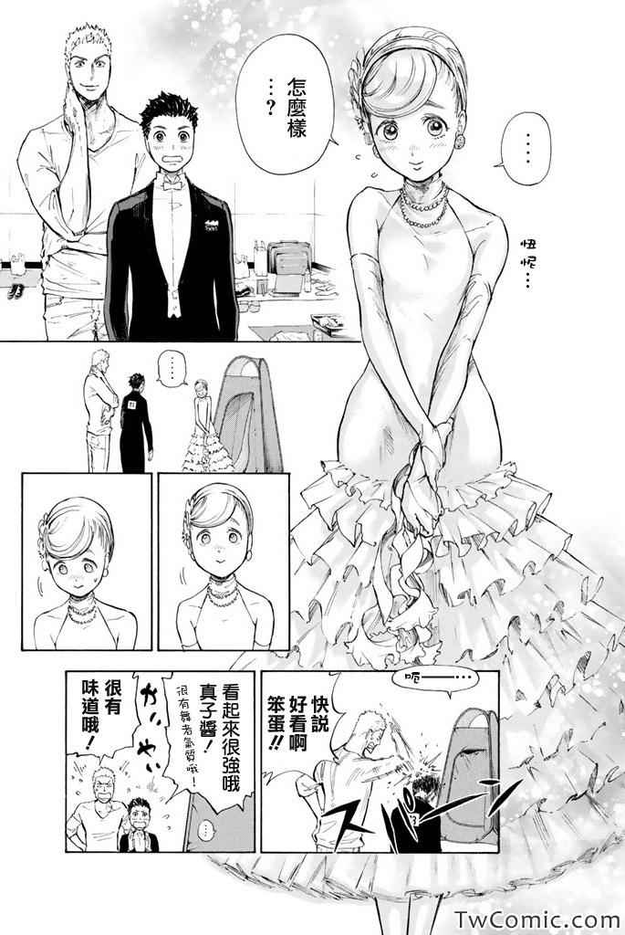 《舞动青春》漫画最新章节第8话免费下拉式在线观看章节第【7】张图片