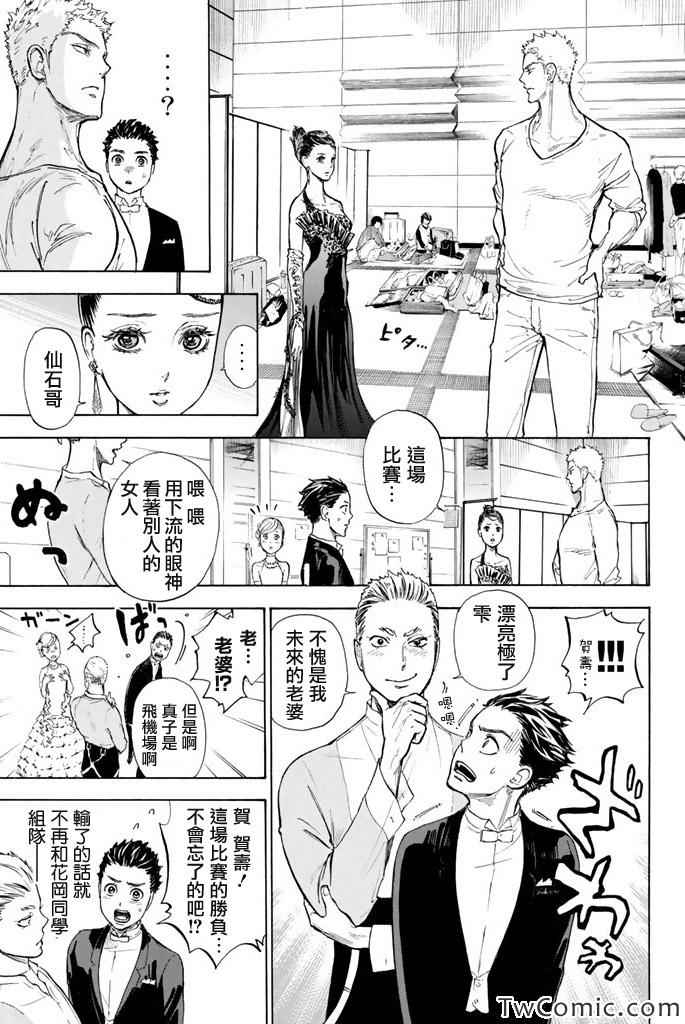《舞动青春》漫画最新章节第8话免费下拉式在线观看章节第【9】张图片