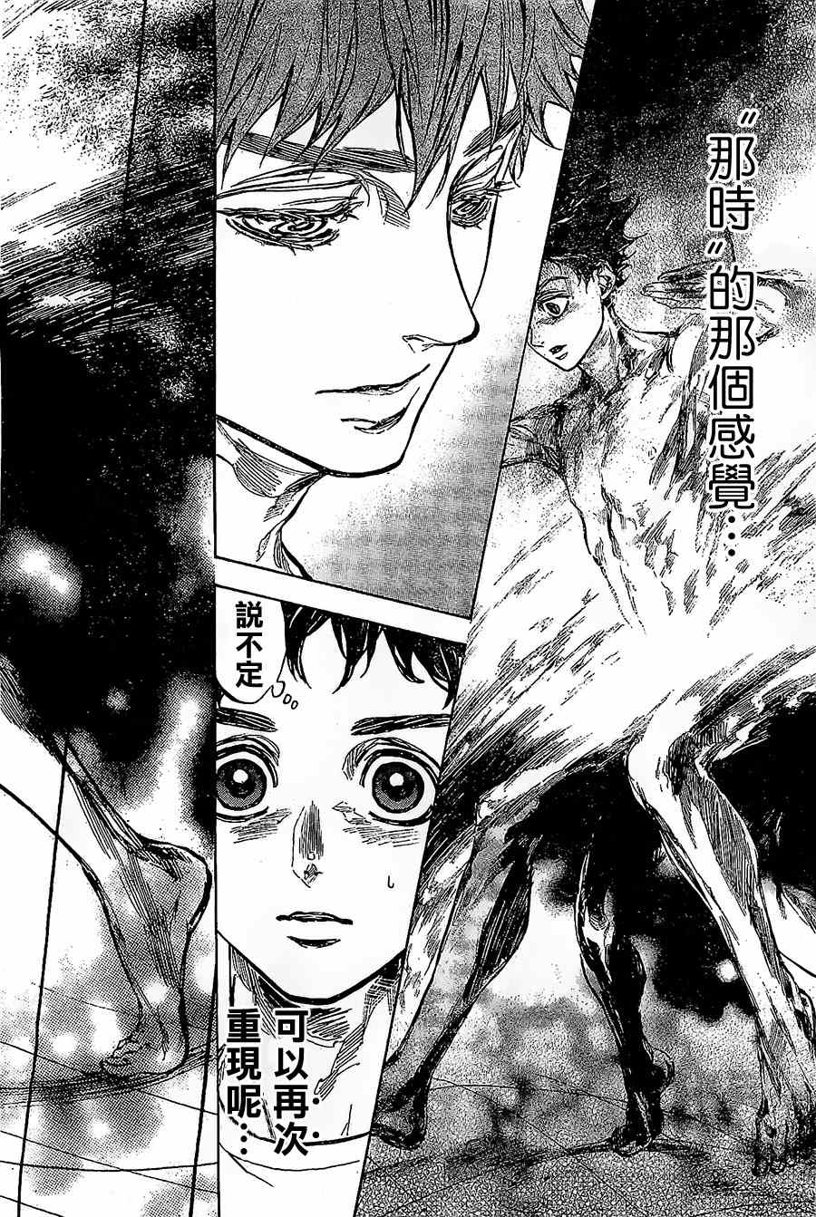 《舞动青春》漫画最新章节第33话免费下拉式在线观看章节第【20】张图片