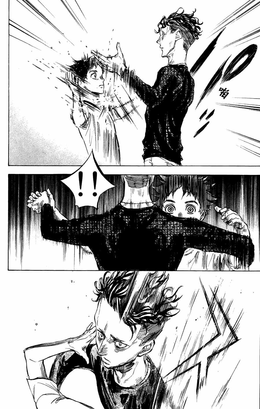 《舞动青春》漫画最新章节第26话免费下拉式在线观看章节第【18】张图片