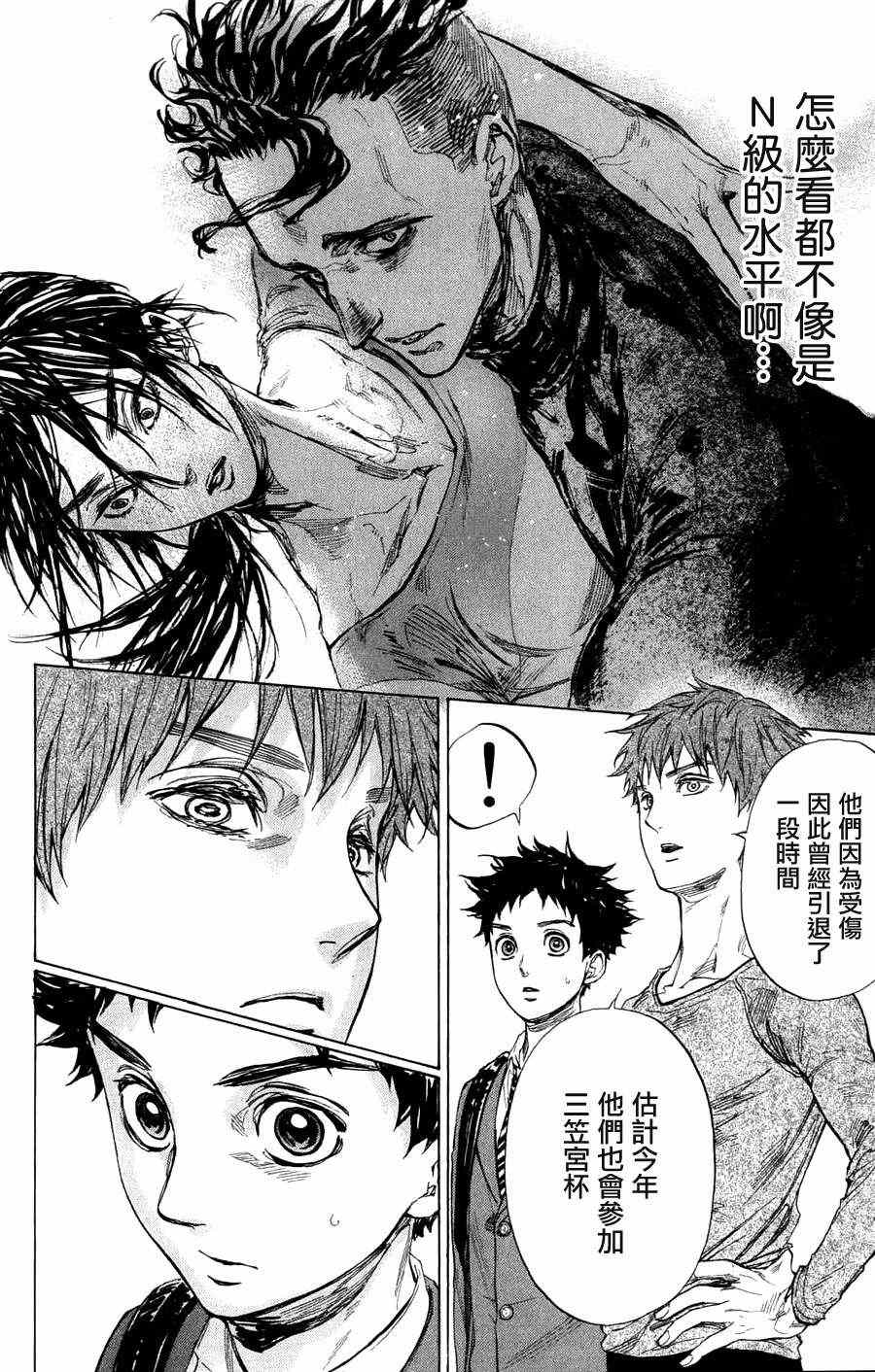 《舞动青春》漫画最新章节第25话免费下拉式在线观看章节第【26】张图片