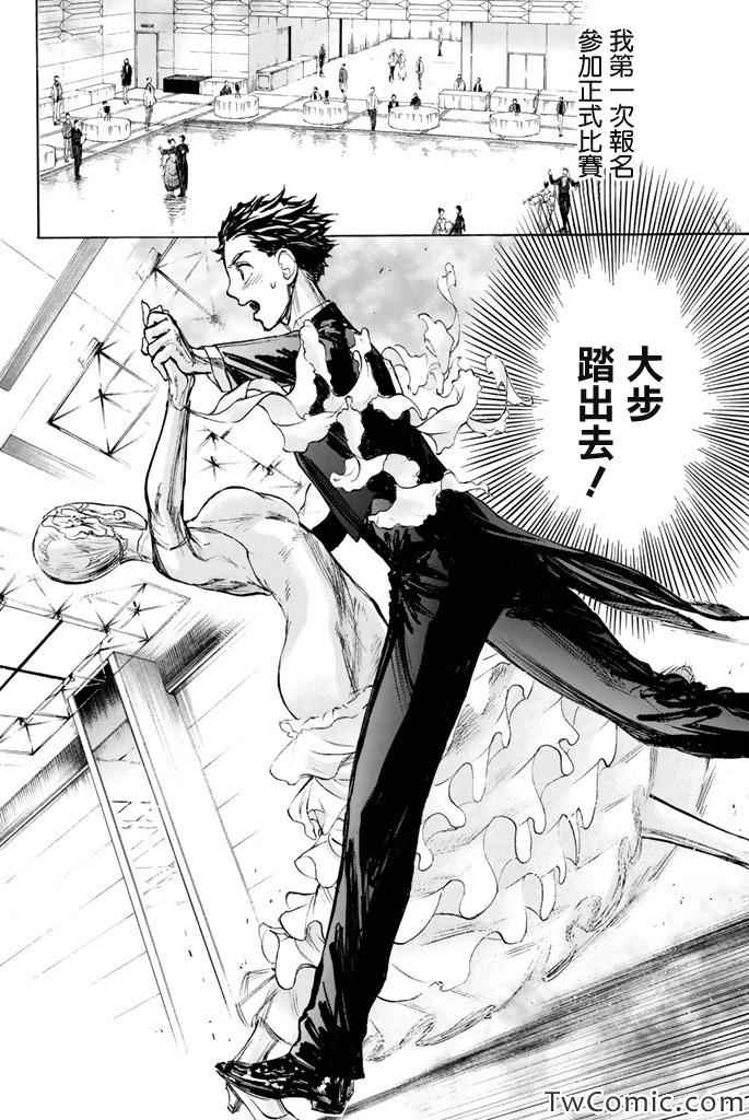 《舞动青春》漫画最新章节第8话免费下拉式在线观看章节第【21】张图片