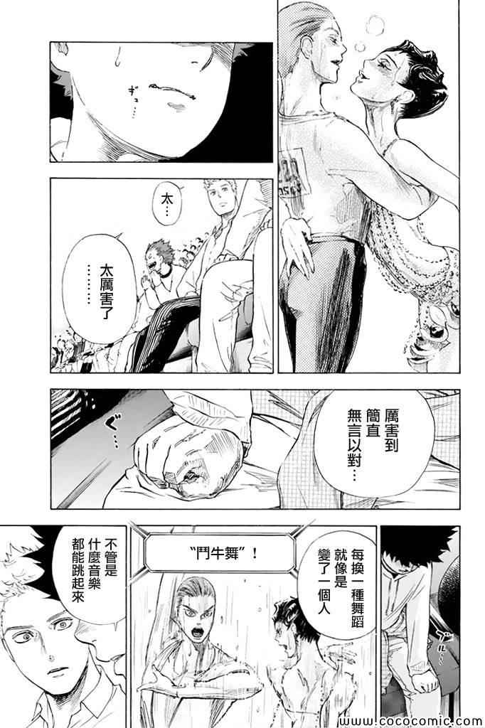 《舞动青春》漫画最新章节第3话免费下拉式在线观看章节第【26】张图片