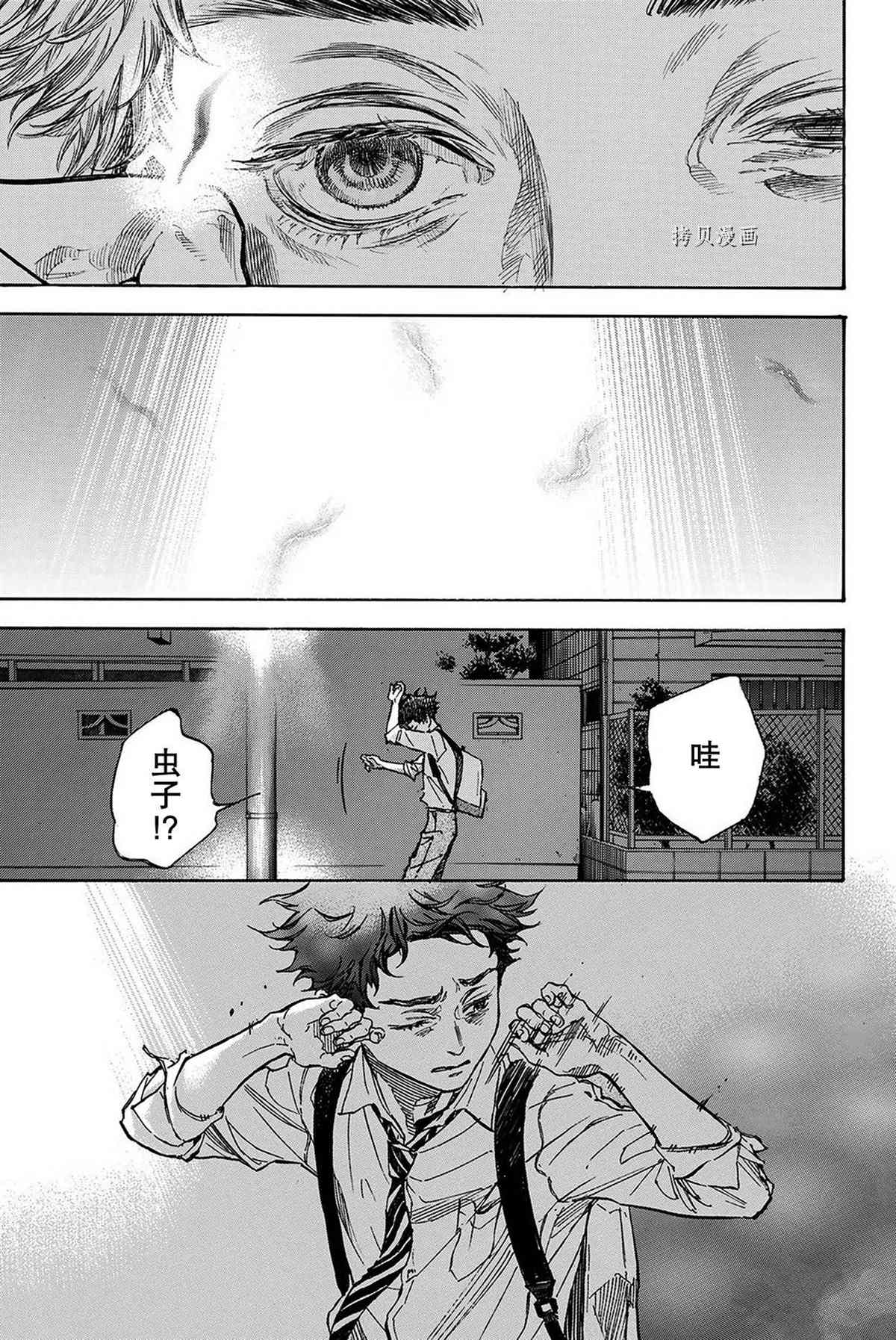 《舞动青春》漫画最新章节单行本54话免费下拉式在线观看章节第【29】张图片