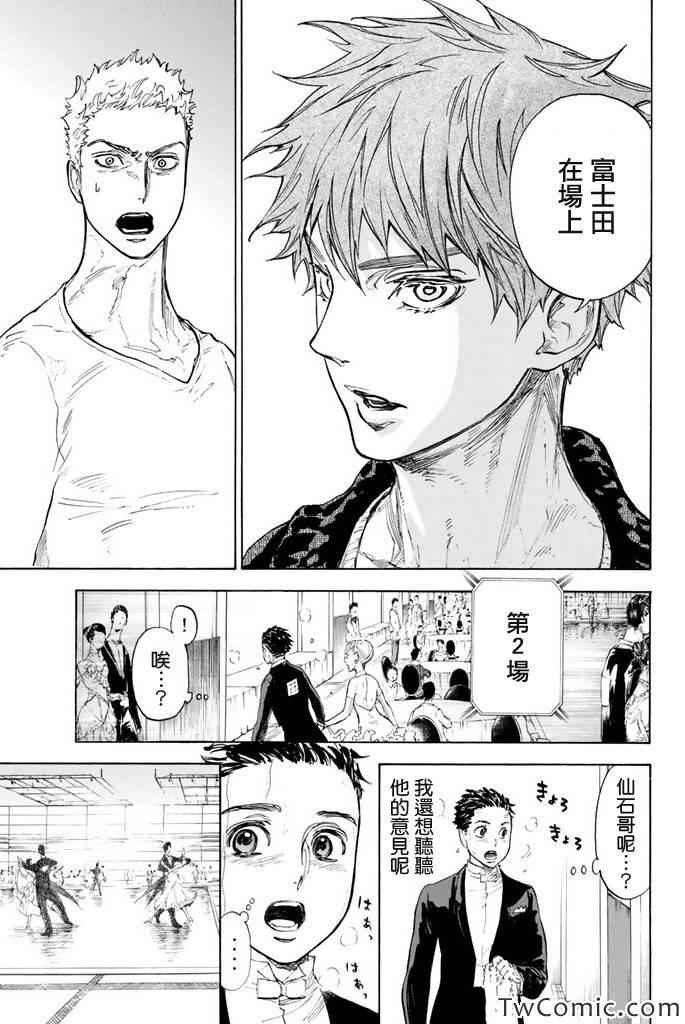 《舞动青春》漫画最新章节第9话免费下拉式在线观看章节第【22】张图片