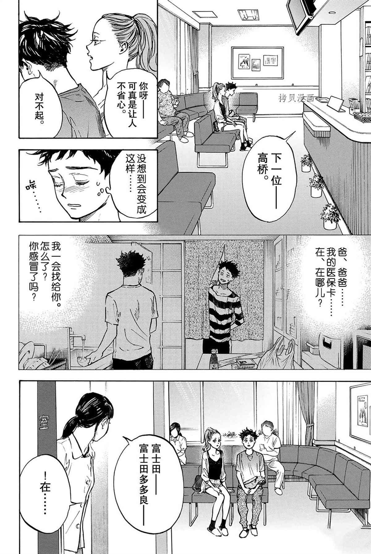《舞动青春》漫画最新章节单行本56话免费下拉式在线观看章节第【18】张图片