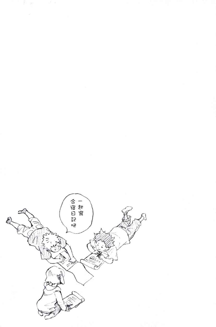 《舞动青春》漫画最新章节单行本33免费下拉式在线观看章节第【51】张图片