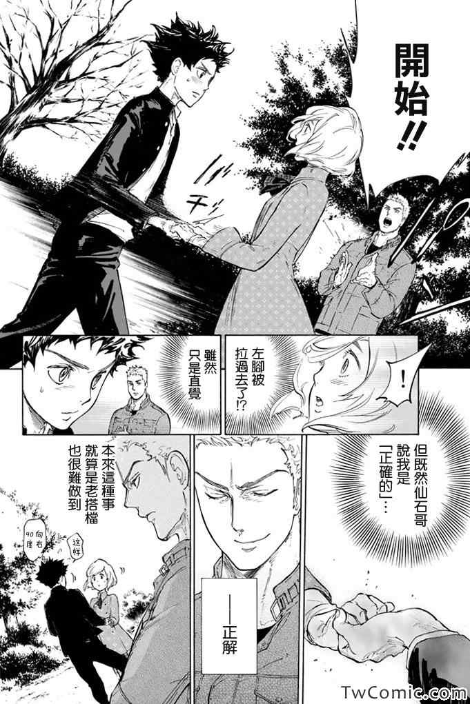 《舞动青春》漫画最新章节第6话免费下拉式在线观看章节第【41】张图片