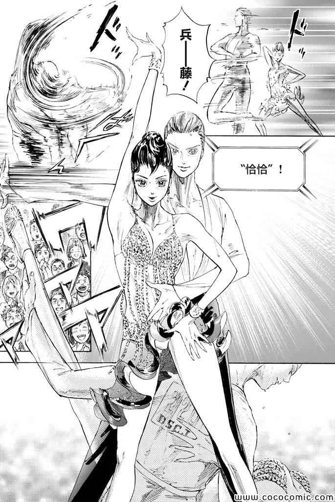 《舞动青春》漫画最新章节第3话免费下拉式在线观看章节第【24】张图片