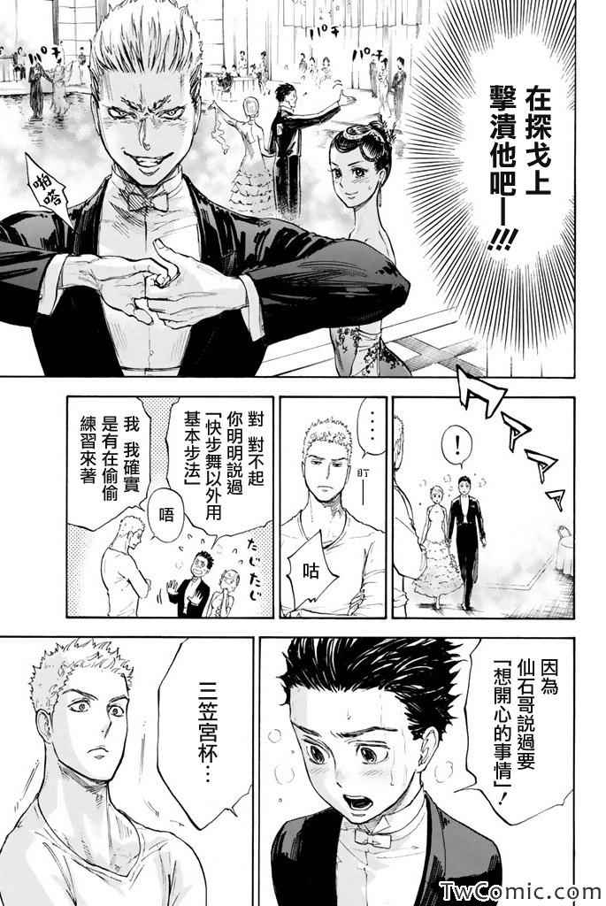 《舞动青春》漫画最新章节第8话免费下拉式在线观看章节第【28】张图片