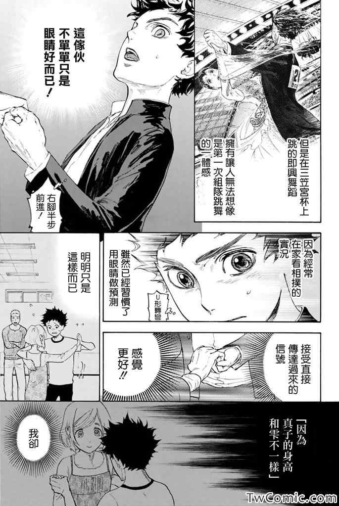 《舞动青春》漫画最新章节第6话免费下拉式在线观看章节第【42】张图片