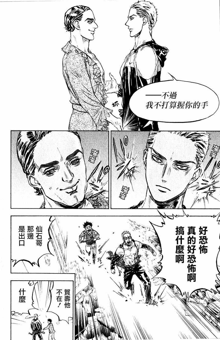 《舞动青春》漫画最新章节第27话免费下拉式在线观看章节第【11】张图片