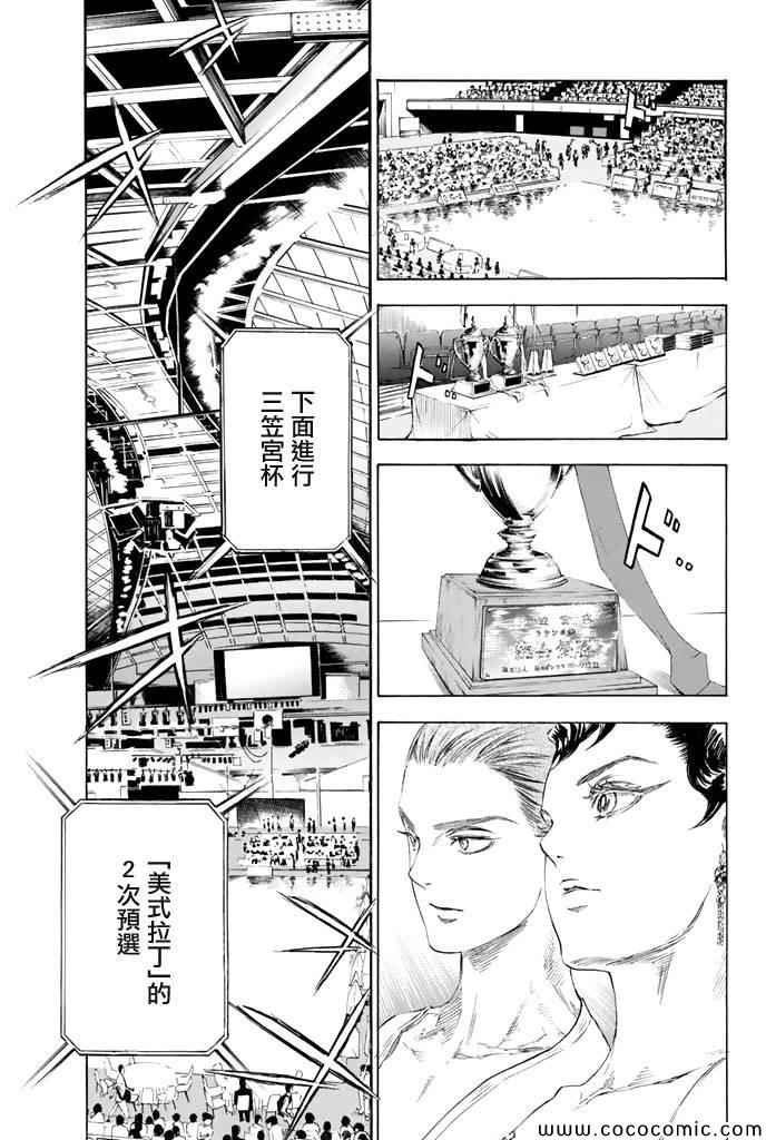 《舞动青春》漫画最新章节第3话免费下拉式在线观看章节第【20】张图片