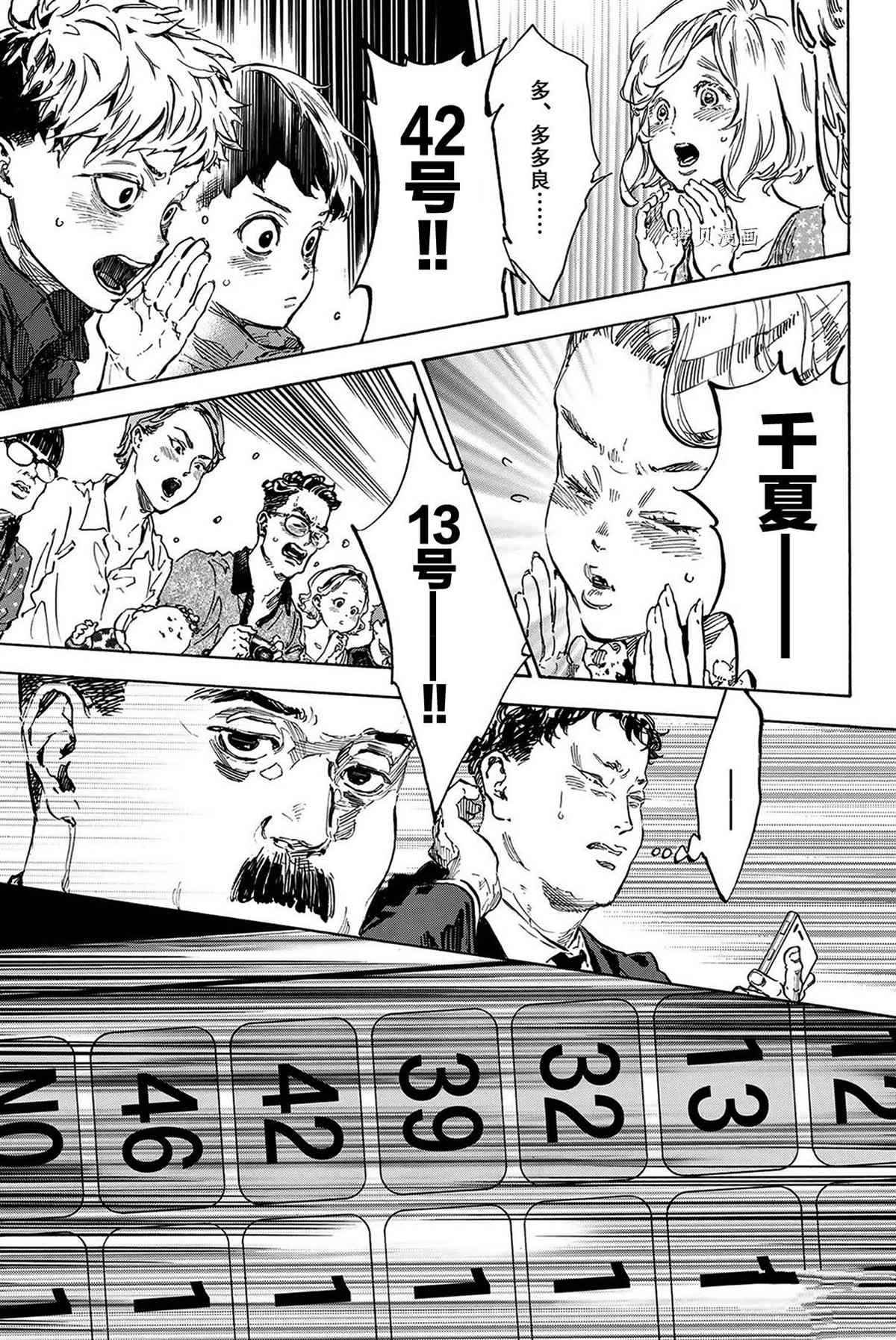 《舞动青春》漫画最新章节单行本50话免费下拉式在线观看章节第【5】张图片