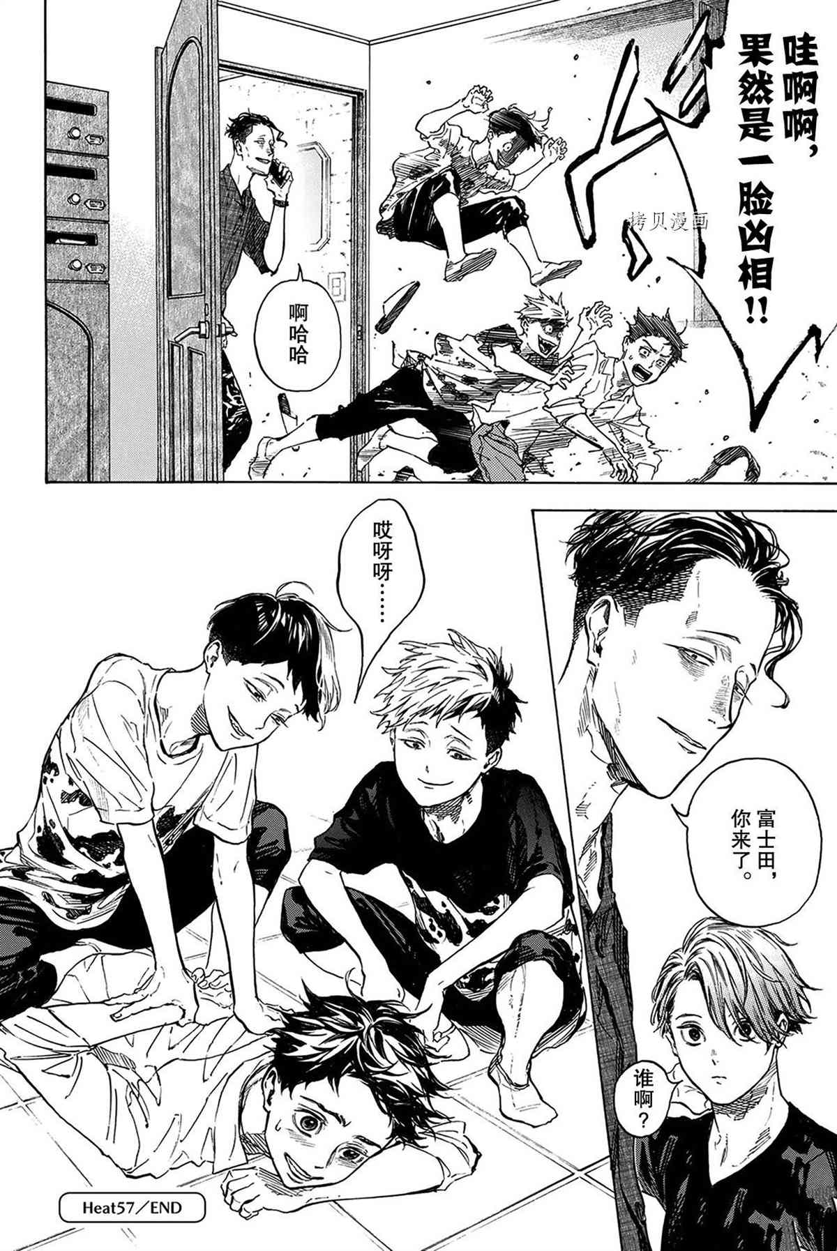 《舞动青春》漫画最新章节单行本57话免费下拉式在线观看章节第【22】张图片