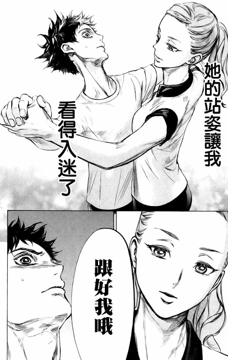 《舞动青春》漫画最新章节第22话免费下拉式在线观看章节第【22】张图片